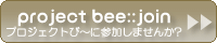 参加しませんか?